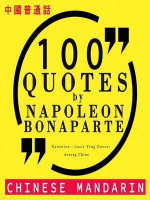 cover image of 100个报价由拿破仑·波拿巴在中国国语